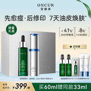 安修澤（ONCUR）戰(zhàn)痘CP油橄欖精華液色修3.0套裝舒緩修護(hù)美白淡印生日禮物