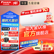 大金空調(DAIKIN)新能效 E-MAX 5系列 變頻 V型溫控 冷暖自清潔 白色掛機空調 以舊換新 大1匹 三級能效 FTXJ326WC-W白色