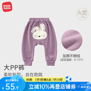 麥拉貝拉嬰兒長褲春秋冬季男女寶寶大PP褲外出屁屁褲子可愛新品衛(wèi)褲 兔子乖乖（加絨款） 90