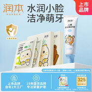 潤本補水保濕面膜兒童 5片×2盒（貓咪+小熊）+兒童奧拉氟牙膏60g