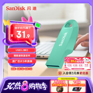 閃迪（SanDisk）64GB USB3.2 U盤(pán) CZ550綠色 安全加密 數據恢復 學(xué)習電腦辦公投標 小巧便攜 車(chē)載 大容量?jì)?yōu)盤(pán)