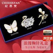紀(jì)思梵（CHEESEFAN）輕奢一周胸針女士高檔走心珠寶首飾七夕情人節(jié)生日禮物送女友老婆 蝴蝶胸針禮盒裝(次日達(dá))