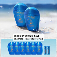 資生堂（Shiseido）隔離防曬妝前霜  妝前乳 藍胖子防曬共204ml