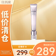 怡麗絲爾（ELIXIR）雙效凈白煥顏精華乳22g面部緊致提亮美白淡斑精華液女生生日禮物