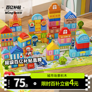 銘塔168粒城市積木兒童玩具木頭木制質(zhì)拼圖男孩女孩生日禮物