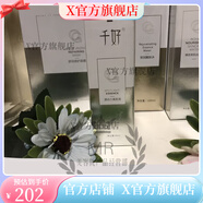 千好【官方店】千好實體銷售美容亮顏修護(hù)補水保濕貼片面膜精粹奢寵 千好源動力美肌液