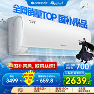 格力（GREE）云錦三代1.5匹 新一級能效變頻 臥室壁掛式省電空調掛機 冷酷外機KFR-35GW/NhAe1BAt家電國家補貼