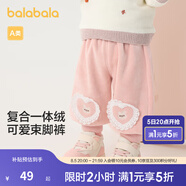 巴拉巴拉童裝嬰兒褲子寶寶秋冬男女童長(cháng)褲兒童衛褲天鵝絨男童 粉紅60021 80cm