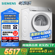 西門(mén)子（SIEMENS）小晶鉆Pro 烘干機(jī) 家用 10公斤熱泵干衣機(jī) BLDC變頻電機(jī) 防纏繞舒展烘 除菌除螨 WQ53H2001W