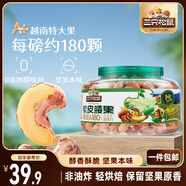 三只松鼠大顆粒紫皮腰果500g罐裝 堅果炒貨量販干果腰果仁零食送禮