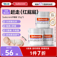 Sudocrem護臀膏新生嬰幼兒屁屁膏英國紅屁屁專用寶寶屁屁霜125g*3