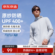 京東京造【UPF400+】防曬衣男士夏季外套原紗涼感冰絲男女同款 淺灰色 XL