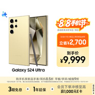 三星Samsung Galaxy S24 Ultra AI手機 第三代驍龍8 游戲手機 2億像素 拍照手機 12GB+1TB 鈦羽黃
