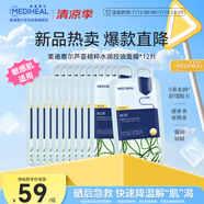 美迪惠爾蘆薈精粹水潤控油面膜*12片
