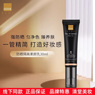 蓓慕官網(wǎng)旗艦正品護(hù)膚水乳套重組膠原彈潤靈芝修復(fù)水蓮花淡紋緊致 蓓慕BEME隔離防曬乳霜/紫色