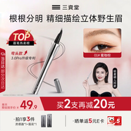 三資堂二叉眉筆彎頭蜜咖棕 持久防水防汗野生眉初學(xué)新手易上手 