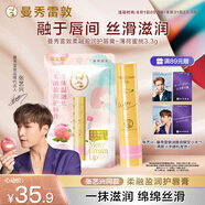 曼秀雷敦（Mentholatum）張藝興同款柔融盈潤(rùn)潤(rùn)唇膏男女補(bǔ)水保濕滋潤(rùn)防干裂薄荷蜜桃味3.3g