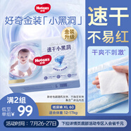 好奇（Huggies）金裝紙尿褲XL60片(12-17kg)加大號嬰兒尿不濕云感褲薄大吸力透氣