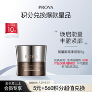 珀萊雅（PROYA）【會(huì)員積分兌換專享】+能量面霜豐潤型5g