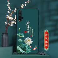 卡普圖 華為nova5Pro手機殼sea-al10手機套國潮男中國風(fēng)女全新款硅膠磨砂軟殼全包防摔復(fù)古保護套外殼 好運連連 華為nova5Pro 殼