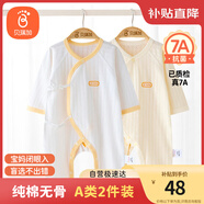 貝瑞加（Babyprints）寶寶連體衣2件裝嬰兒四季內(nèi)衣純棉爬服薄款哈衣柔軟家居睡衣 黃66