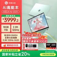 華碩（ASUS）a豆14 Air 高性能AI超輕薄筆記本電腦游戲辦公學(xué)生 國家補(bǔ)貼20% R9 8945H 16G 1T 鼠尾草青 2.8K120Hz OLED屏 預(yù)裝office