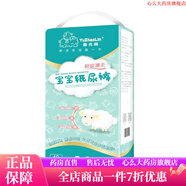 俞兆林紙尿褲拉拉褲干爽嬰兒寶寶尿不濕超大碼 綠裝【紙尿褲】S碼-40片