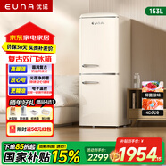 優(yōu)諾153L復古冰箱雙門小冰箱小型家用宿舍公寓冷藏冷凍冰箱【榮獲AWE艾普蘭金口碑獎】 【4D循環(huán)風冷】雪融白 153