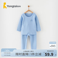 童泰兒童套裝秋冬季寶寶德絨衣服無痕男童保暖褲子女童打底上衣 藍色 1條 110 cm