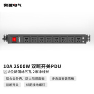 突破PDU機柜插座/插線(xiàn)板/插排/排插/接線(xiàn)板/拖線(xiàn)板 8位2米線(xiàn) 雙斷開(kāi)關(guān) 總控 07TG200105
