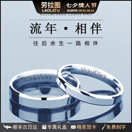 勞拉圖（LAOLATU）情侶戒指女男時尚對戒活口素圈七夕生日禮物送女友老婆 平面款活口可調(diào)節(jié)【刻字/賀卡】
