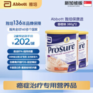 ABBOTT?？邓偃珷I養(yǎng)配方癌癥放化療術(shù)后專用蛋白粉橙子味380g*2罐