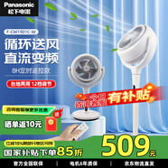 松下（Panasonic）空氣循環(huán)扇電風(fēng)扇落地扇 直流變頻家用磁吸遙控電扇 柔風(fēng)定時(shí)節能靜音風(fēng)扇 旗艦【直流變頻】F-CW1901C