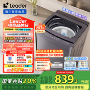 統(tǒng)帥（Leader）海爾智家出品波輪洗衣機全自動 10公斤 懶人洗 直驅(qū)變頻 一級能效變頻 換新國家補貼XQBL100-BZ636
