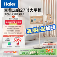 海爾（Haier）【小紅花套系】小優(yōu)移動(dòng)屏Z5超長(zhǎng)續(xù)航隨心智慧屏大內(nèi)存自由屏27英寸AI旋轉(zhuǎn)智能電視L27Z5