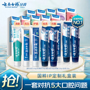 國(guó)潮牙膏套裝清新護(hù)齦祛漬凈白5效護(hù)口國(guó)粹禮盒10支1000g