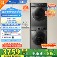 小天鵝（LittleSwan）洗烘套裝 12KG滾筒洗衣機全自動+10KG熱泵烘干機 1.1洗凈比 除菌 TG120V098WDT+02家電國家補貼