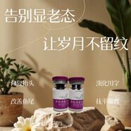 全新祛皺強效凍干粉加強版抬頭紋同款川字提拉魚尾美容院修復動態(tài) 經典款 一組