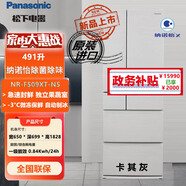 松下（Panasonic）日本原裝進(jìn)口冰箱490升多門(mén) 自動(dòng)制冰 -3℃微凍保鮮NR-F509XT-N5