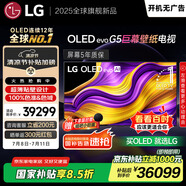 LGG5系列?77英寸OLED電視?超薄4K藝術(shù)壁紙電視機(jī) 超薄貼壁設(shè)計 以舊換新 家電國家補(bǔ)貼OLED77G5PCA