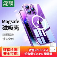 綠聯(lián) 適用蘋(píng)果14ProMax手機(jī)殼iPhone14ProMax磁吸殼 MagSafe無(wú)線(xiàn)充電 防摔防磨 全包超薄保護(hù)套 透明