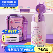 杯具熊（BEDDYBEAR）兒童保溫杯316不銹鋼吸管直飲保溫壺男女寶寶學(xué)生上學(xué)水杯 復(fù)古雙飲-庫洛米美樂蒂620ml