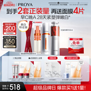 珀萊雅早c晚a精華護膚品套裝雙抗紅寶石抗皺精華液60ml 生日禮物