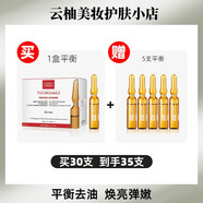 瑪?shù)俚履w（MartiDerm）直營(yíng)店正品新活臻活瑩潤(rùn)光潤(rùn)亮膚精華 VC品牌直發(fā) 平衡煥顏精華30支 送同款五只