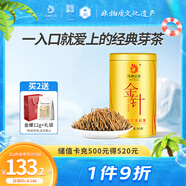 鳳牌紅茶 金針 云南鳳慶滇紅特級60g罐裝 茶葉 工夫茶 中華老字號
