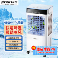 永生（eosin）空調(diào)扇強(qiáng)力制冷風(fēng)扇加水制冷家用商用冷風(fēng)機(jī)工廠餐廳網(wǎng)吧大風(fēng)量?jī)艋訚袼淇照{(diào)靜音可移動(dòng) 遙控蔚藍(lán) ACS-4800E2三擋140W