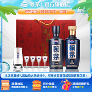 賴茅茅臺 傳承+端曲2.0 53度 醬香型白酒 禮盒裝 53%vol 500mL 2瓶 套裝