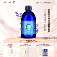 Oshadhi德國O家高地薰衣草純露油性肌爽膚水化妝水曬后濕敷水效期26.5 500ml