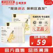 JMsolution面膜積雪草安瓶急救去痘印補(bǔ)水保濕舒緩修復(fù)肌司研貼片學(xué)生男女 JM三亢時(shí)光煥顏面膜2盒 10片