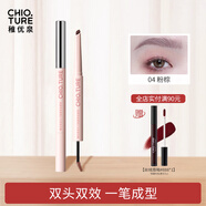 稚優(yōu)泉雙頭染眉膏眉筆灰棕深棕色自然防水不易掉色野生眉新手生日禮物 04粉棕